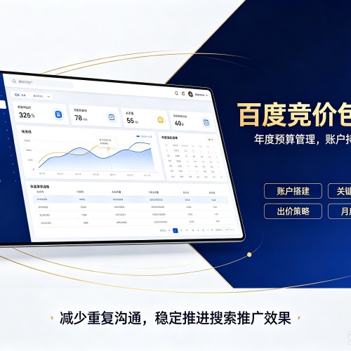 玄武百度竞价包年